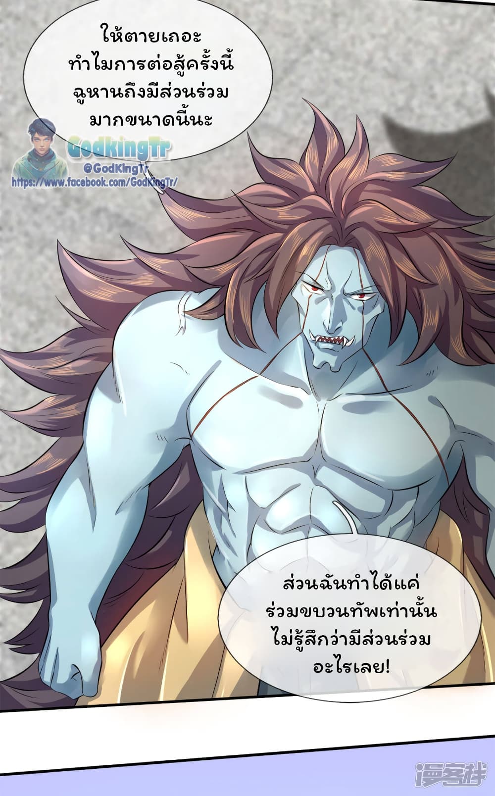 Eternal god King page 4