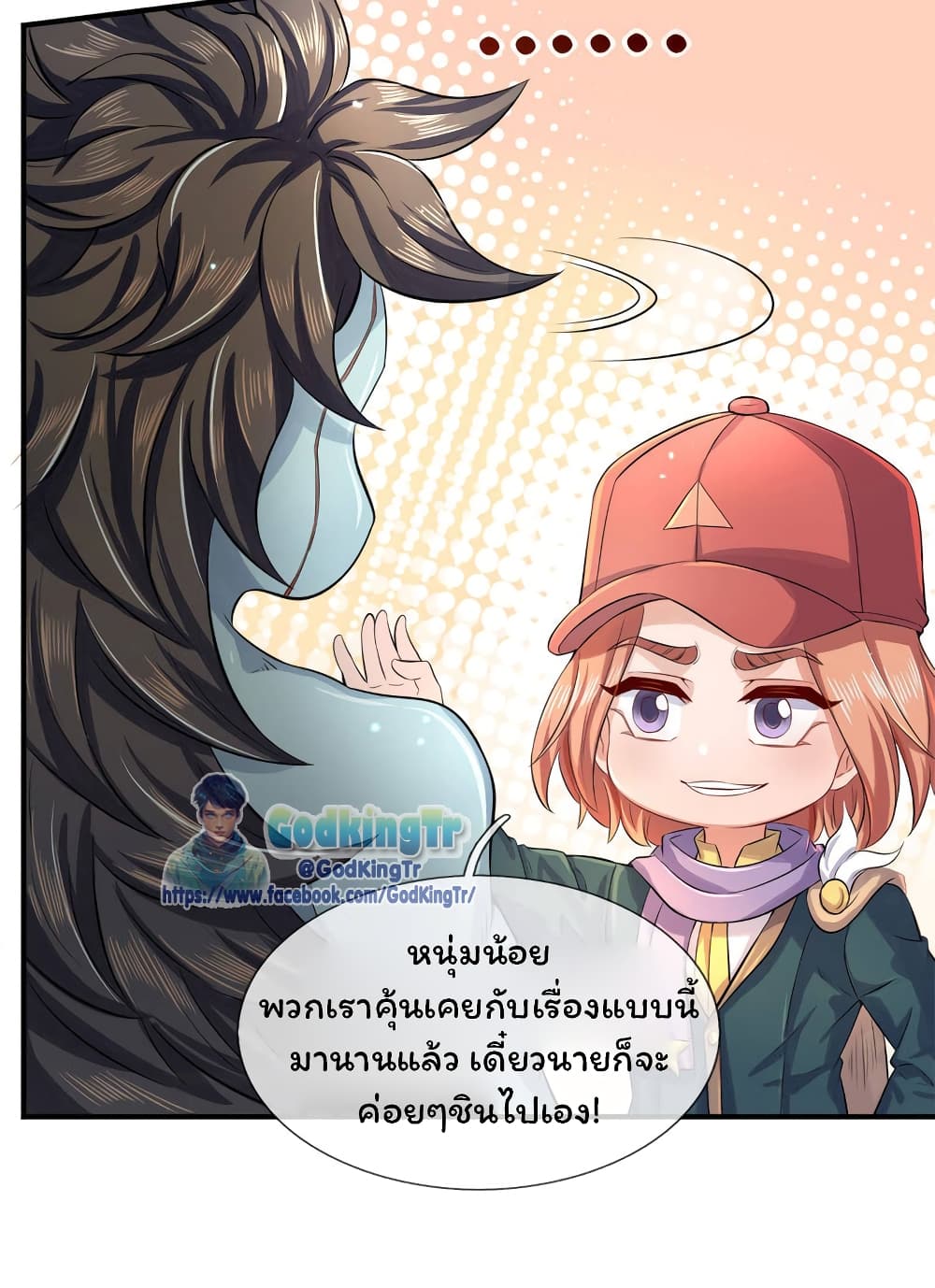 Eternal god King page 7
