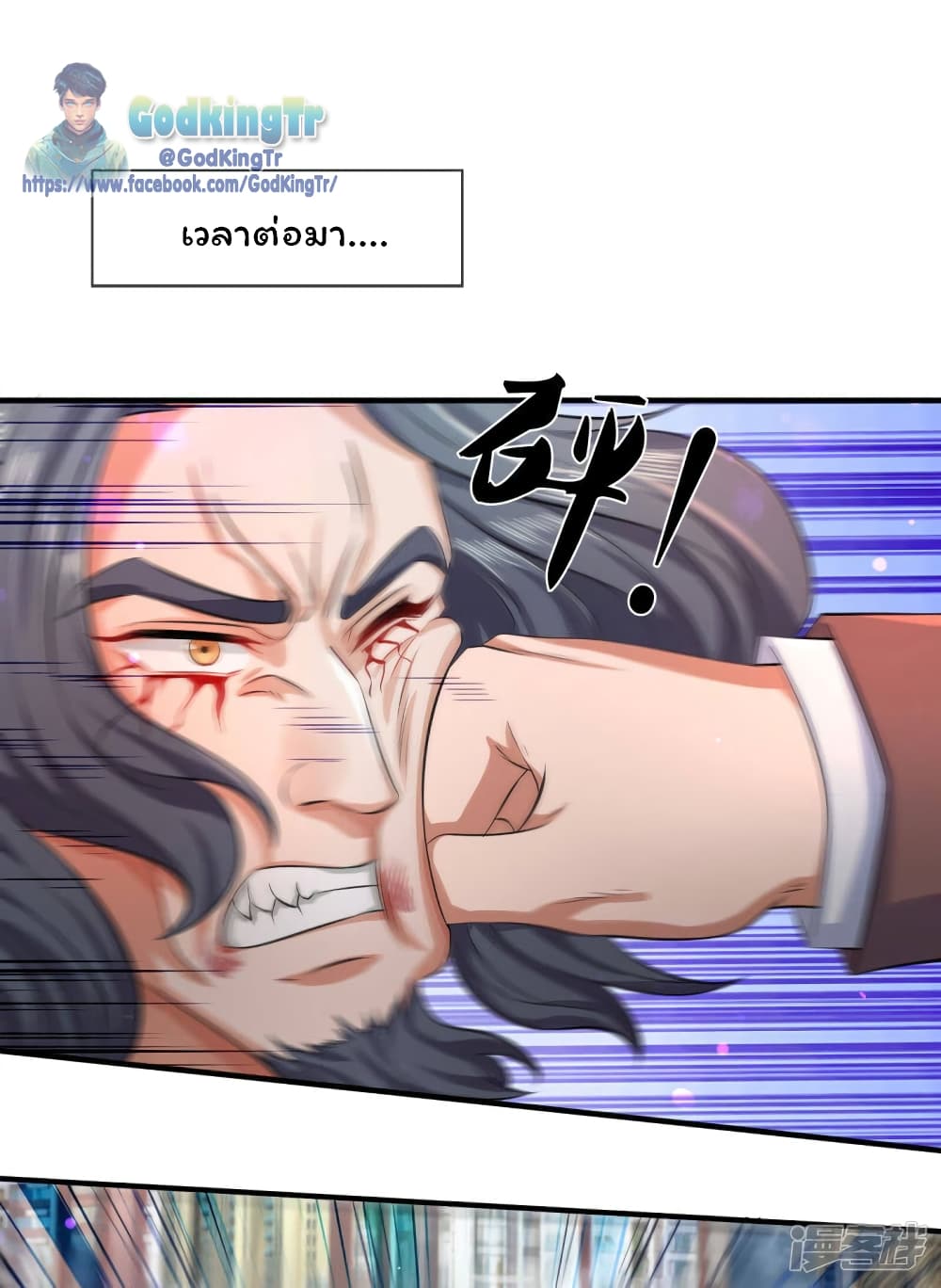 Eternal god King page 9