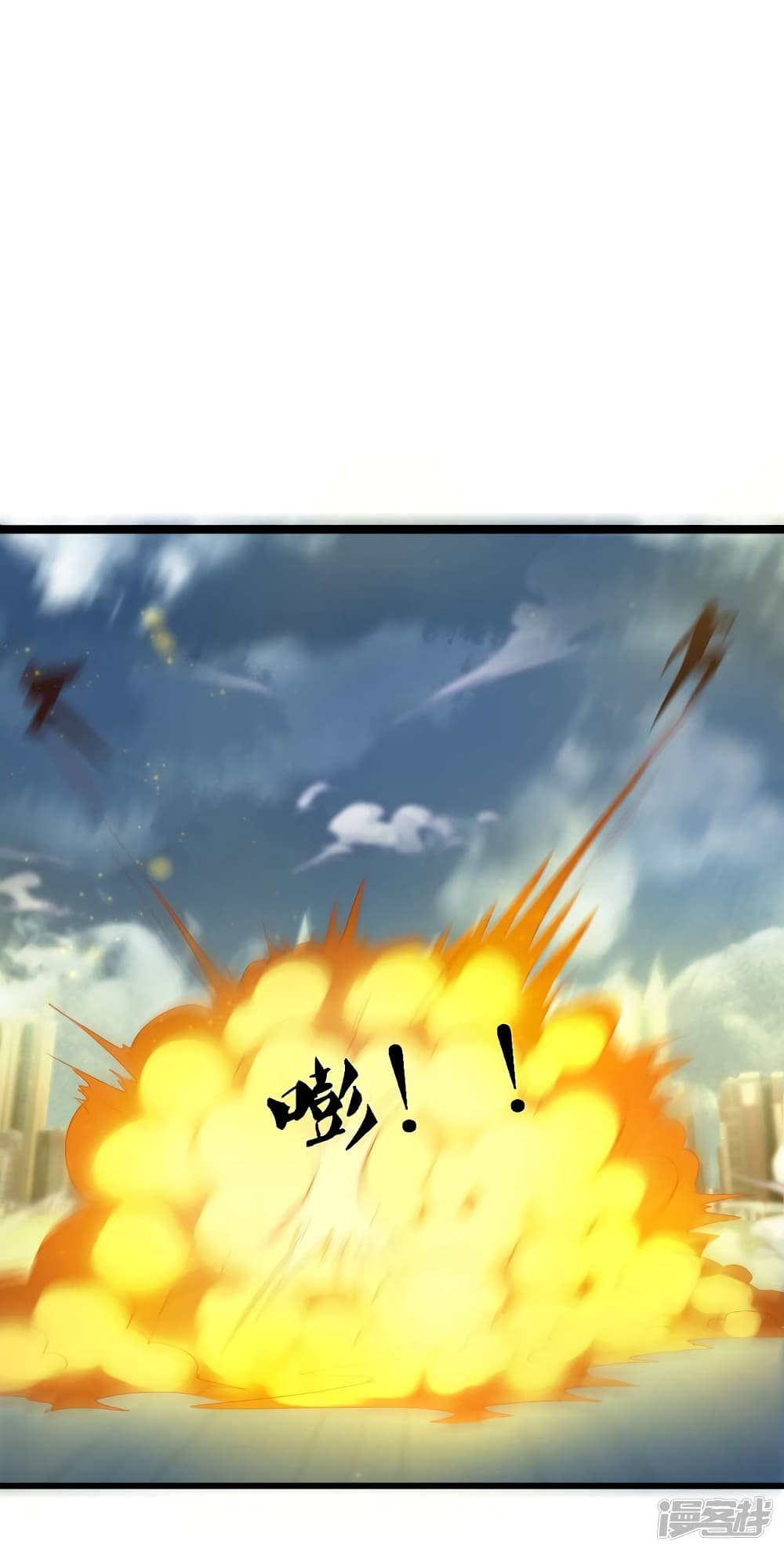 Eternal god King page 3