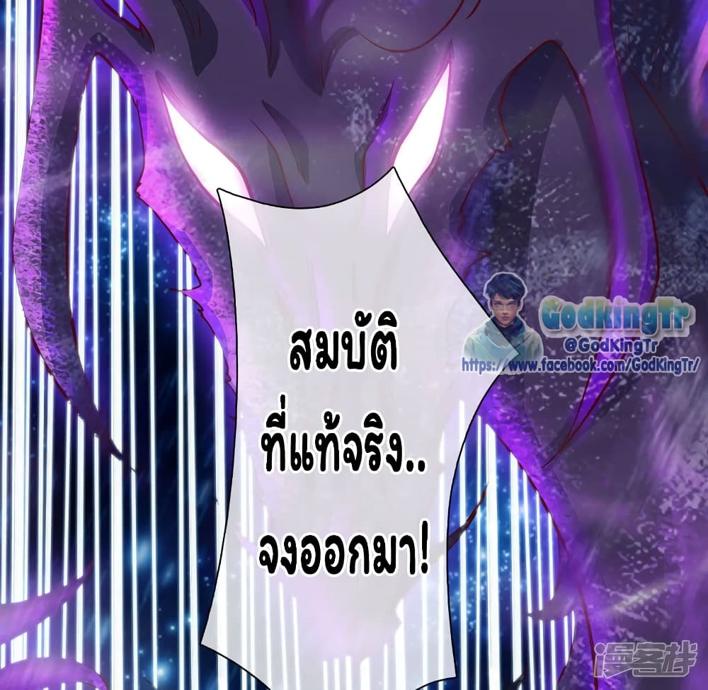 Eternal god King page 6