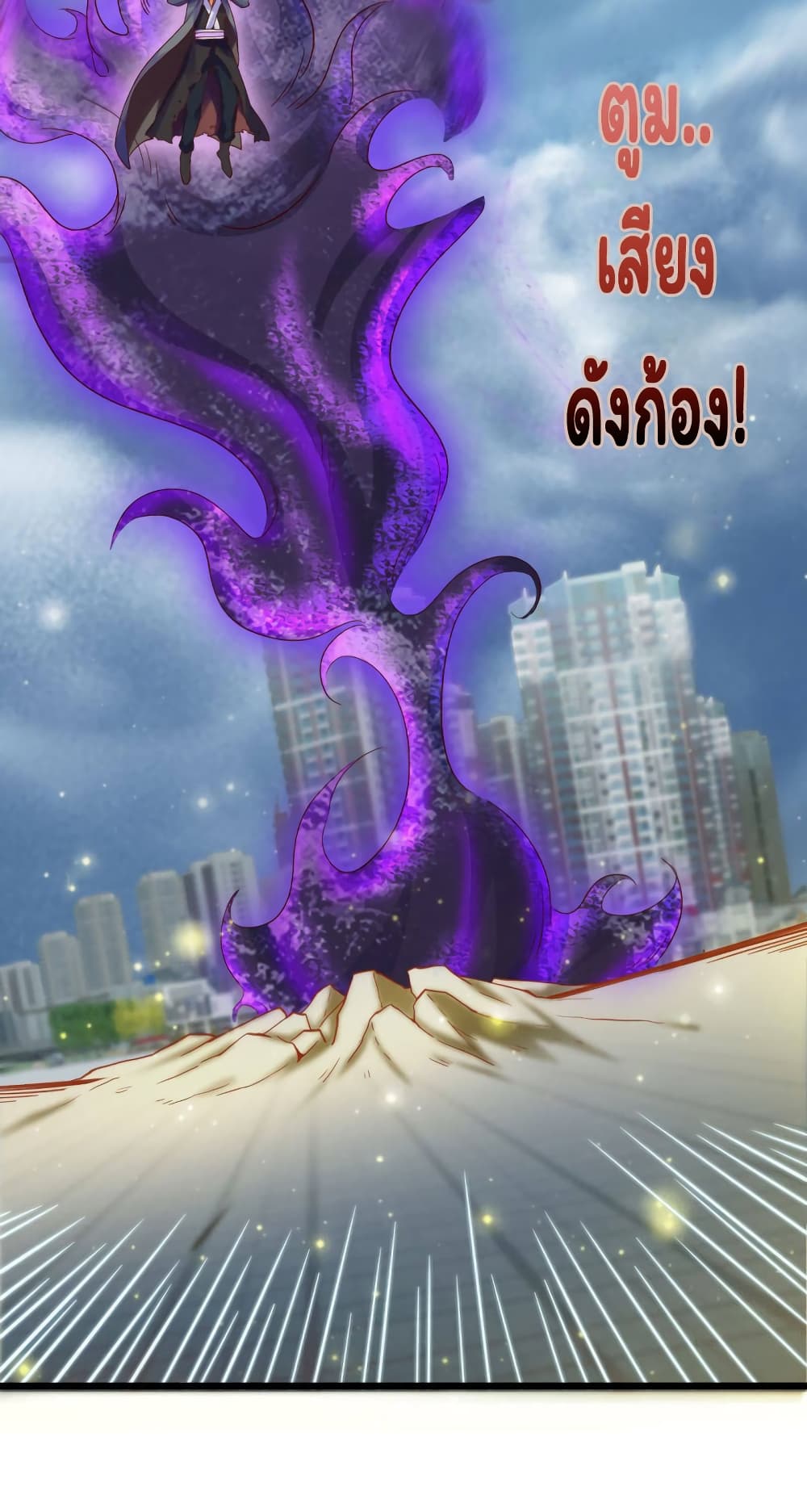 Eternal god King page 9