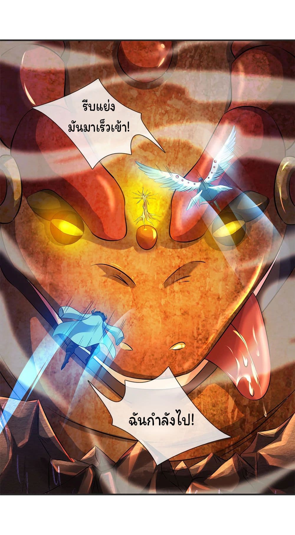 Eternal god King page 4