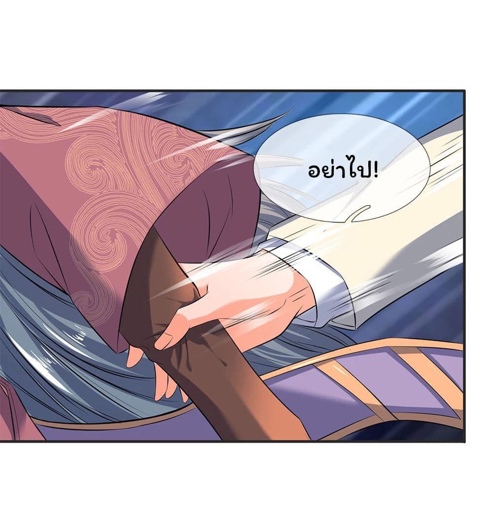 Eternal god King page 5
