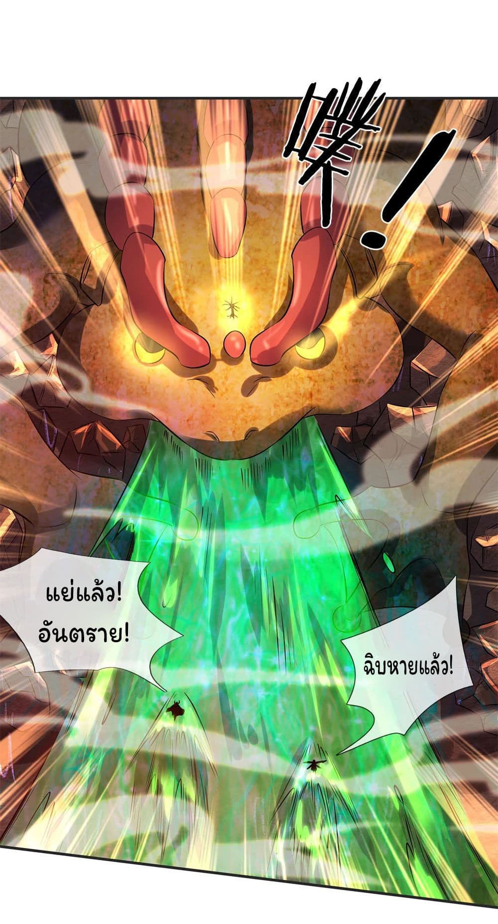 Eternal god King page 8