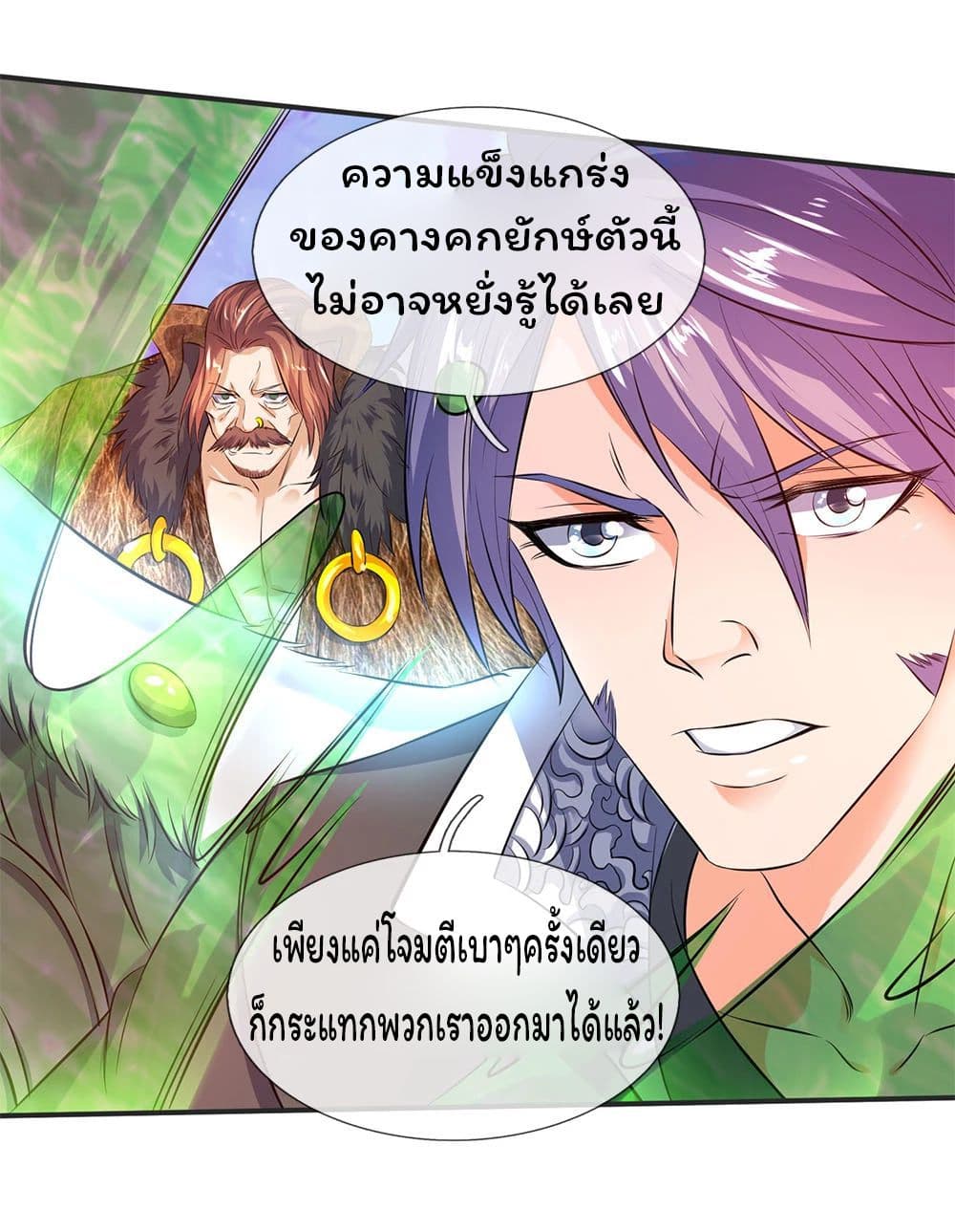 Eternal god King page 9