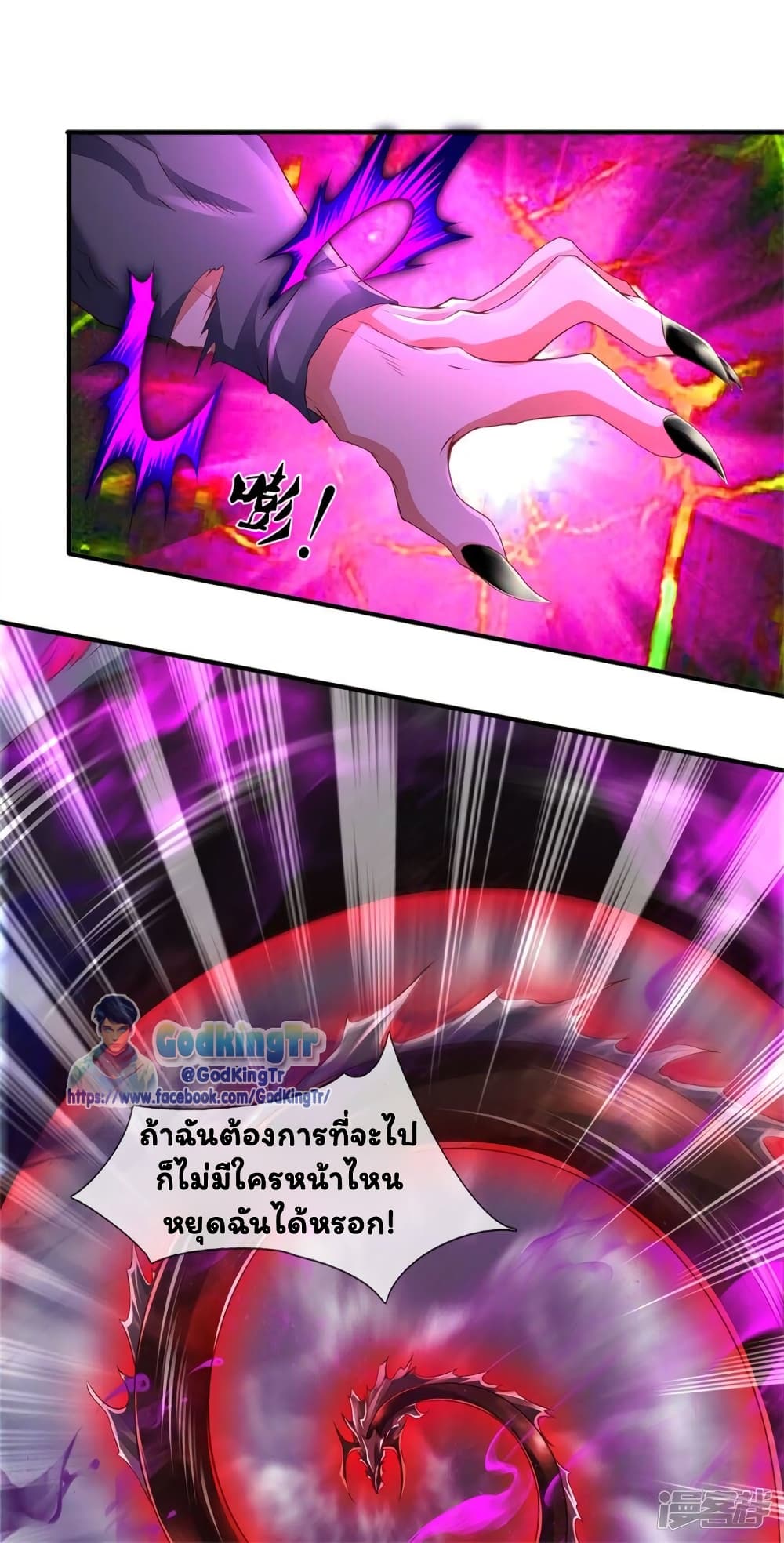 Eternal god King page 2
