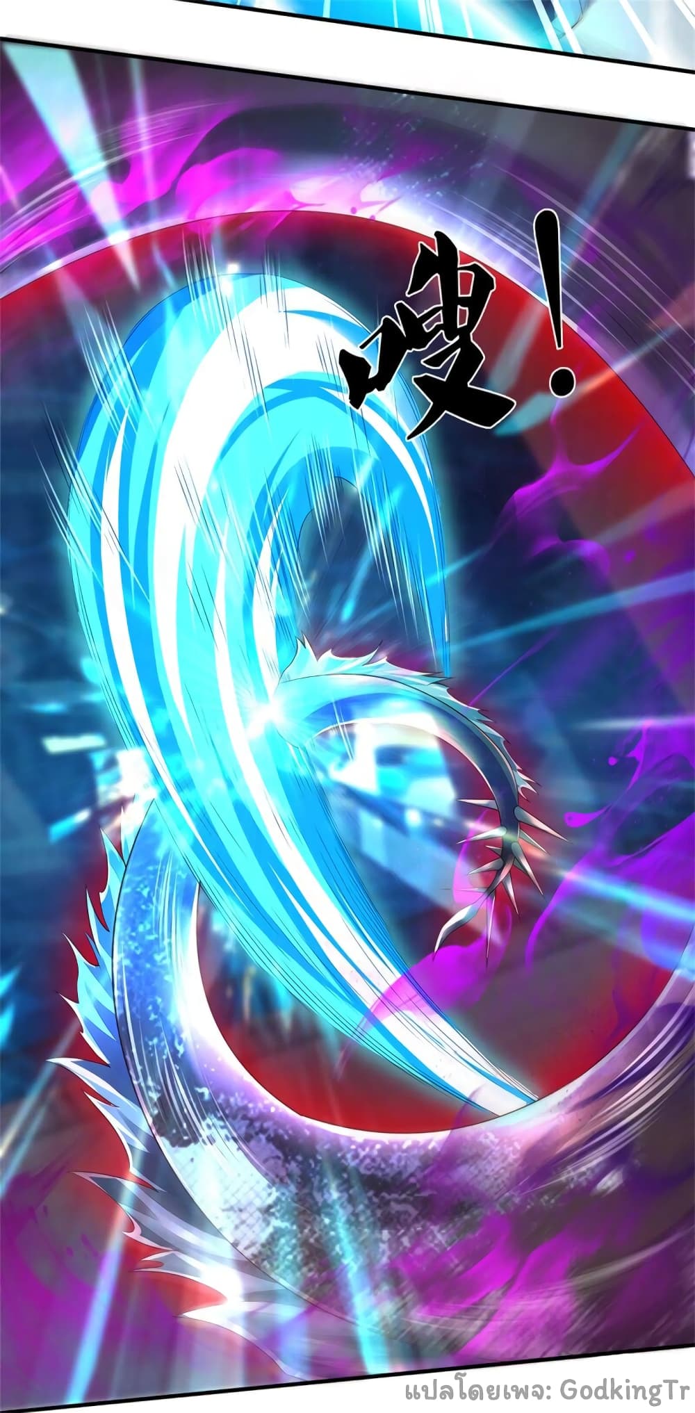 Eternal god King page 4