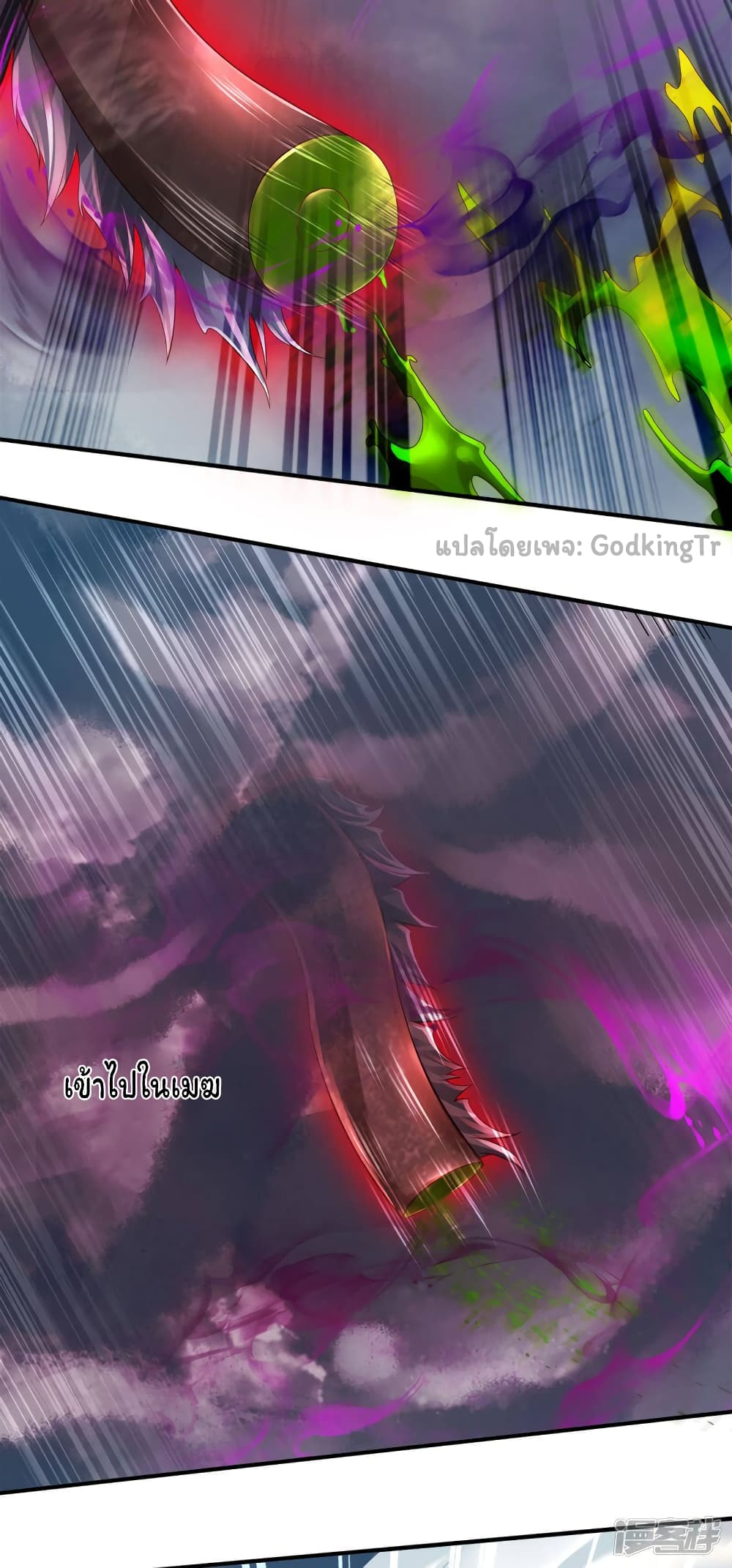 Eternal god King page 7