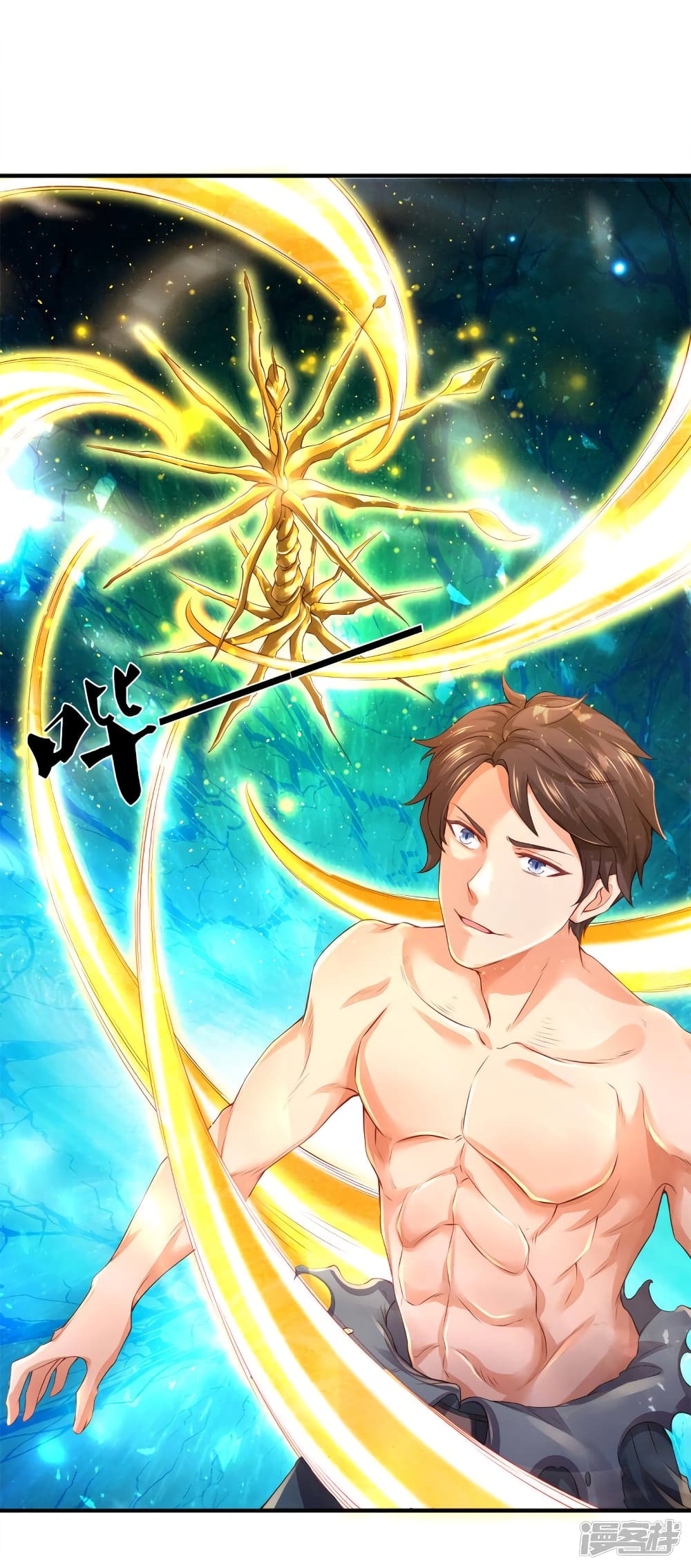 Eternal god King page 9
