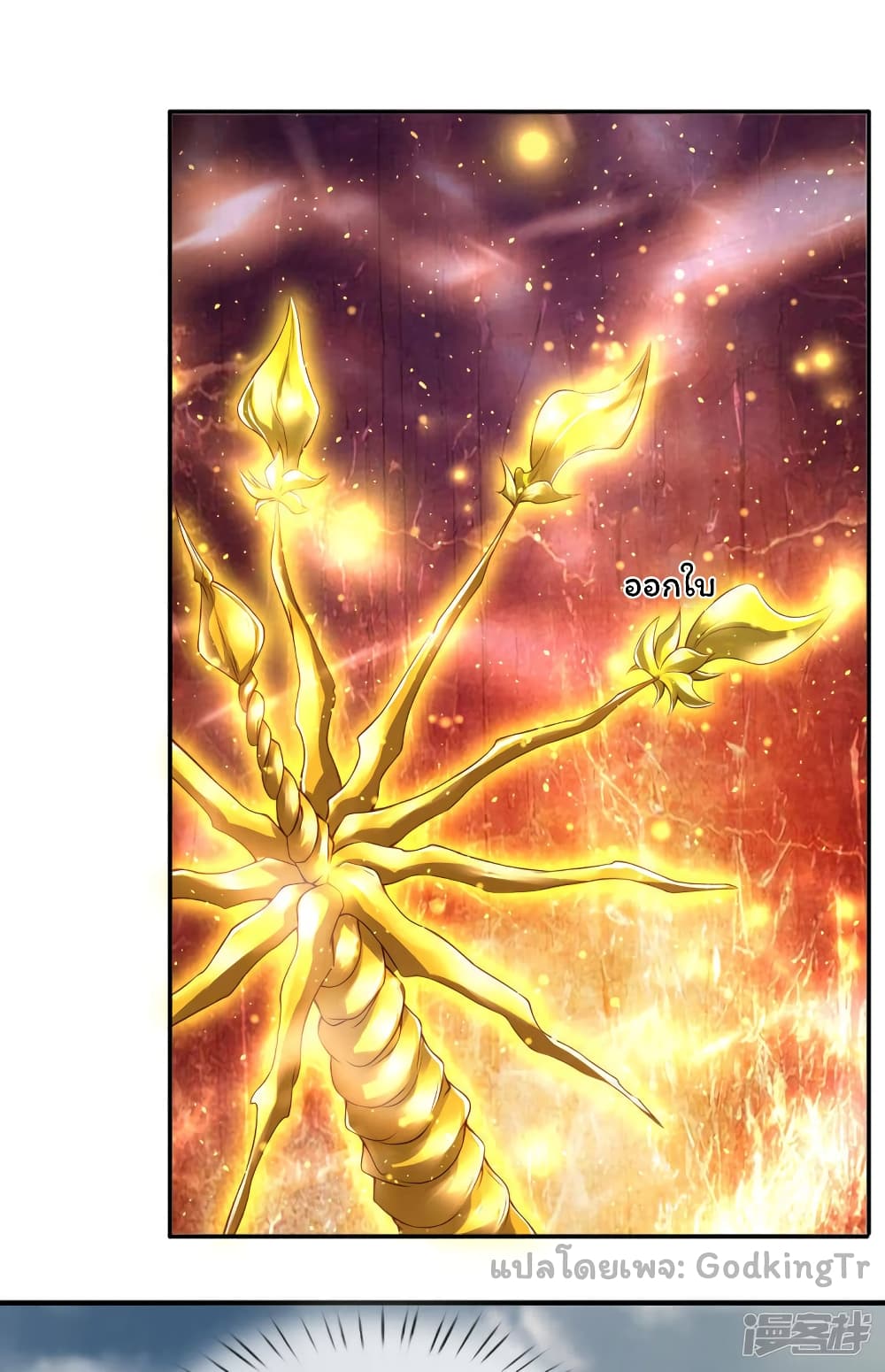 Eternal god King page 10