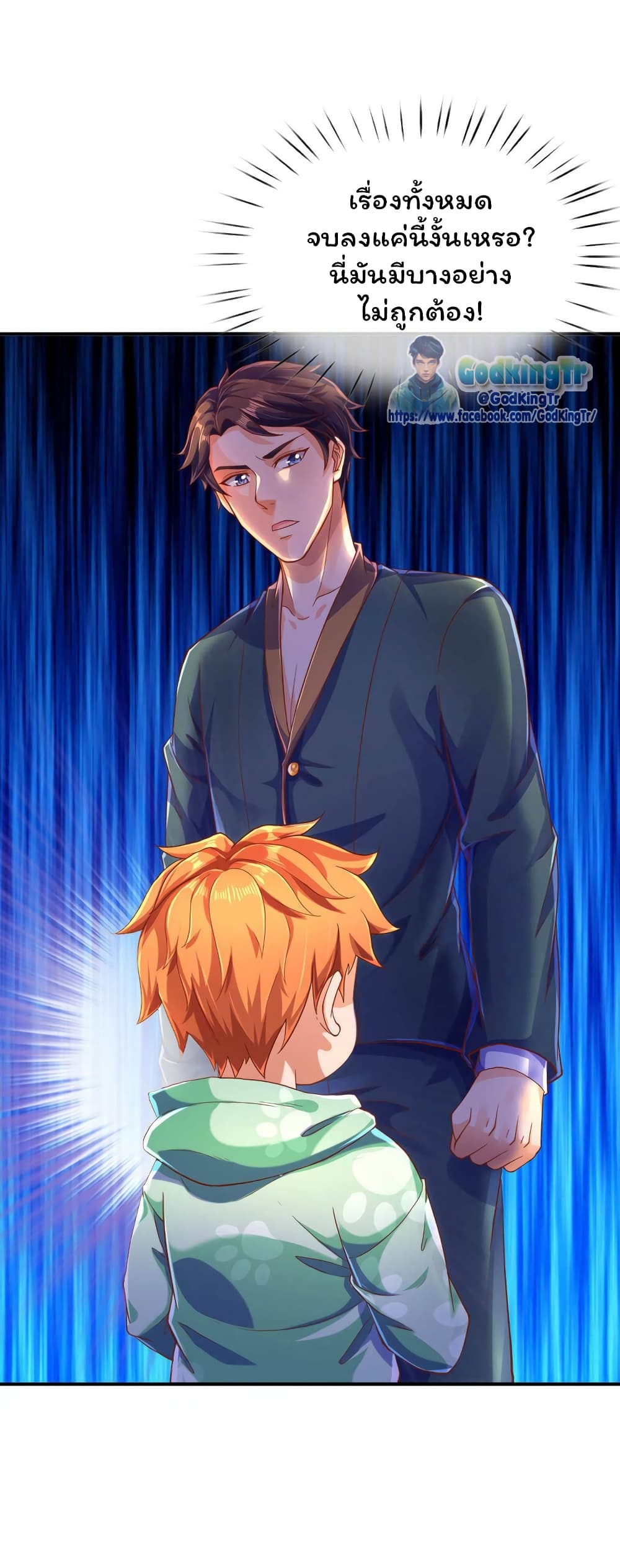 Eternal god King page 7