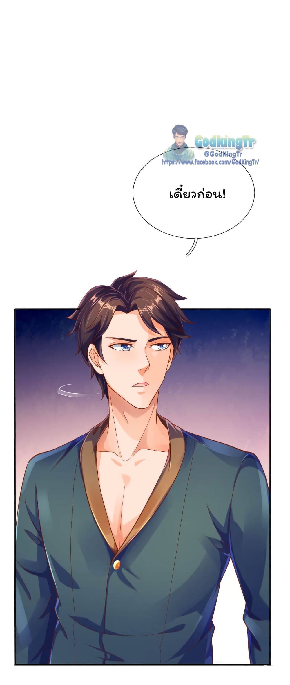 Eternal god King page 8