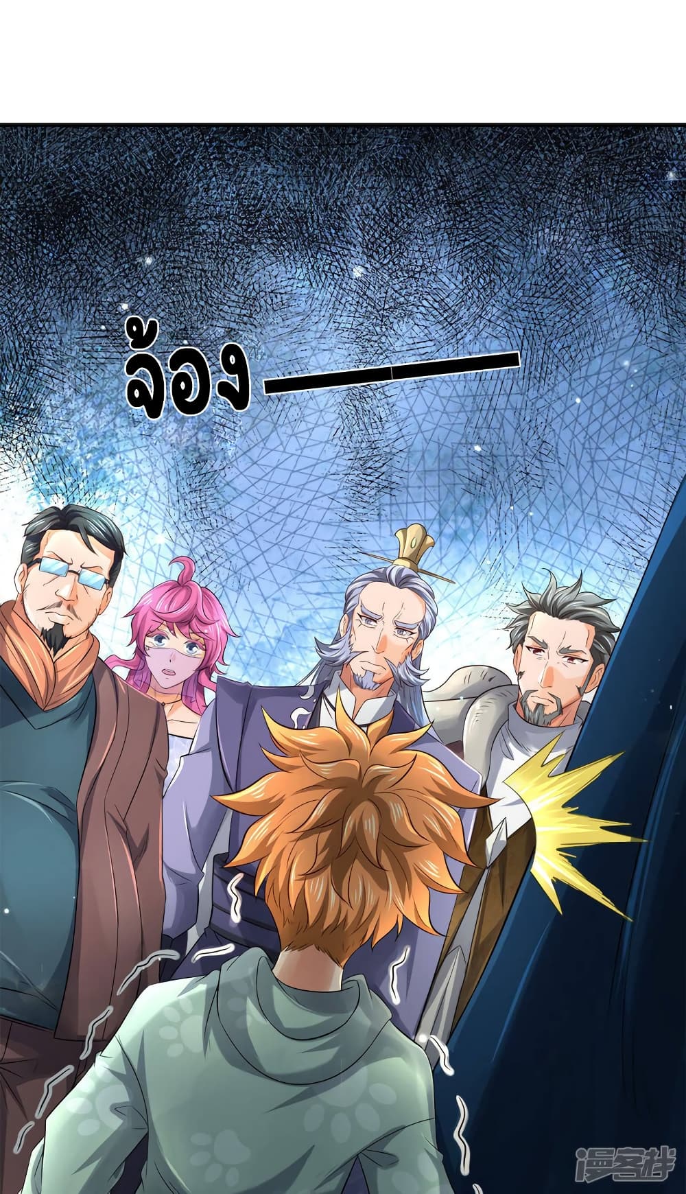 Eternal god King page 2