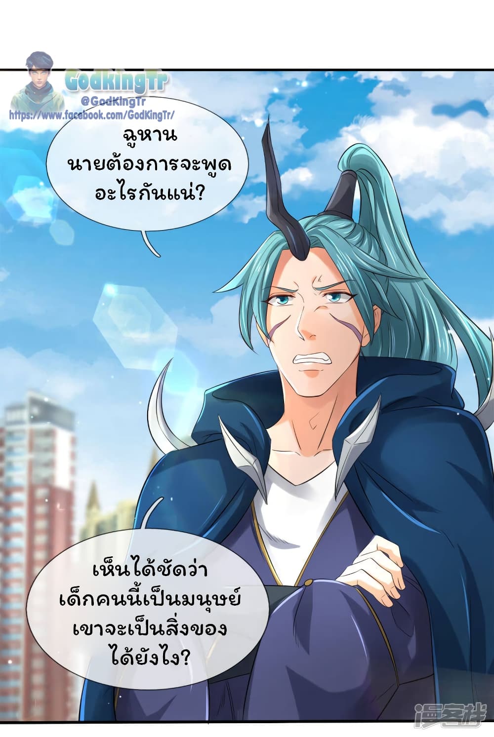 Eternal god King page 4