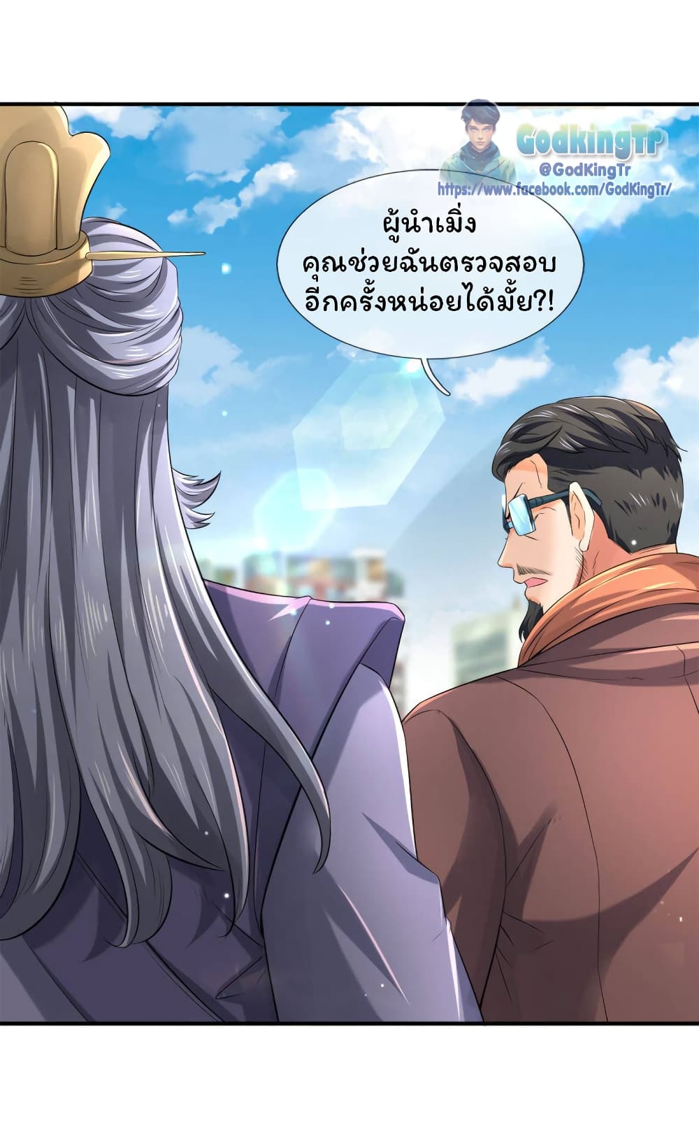 Eternal god King page 9