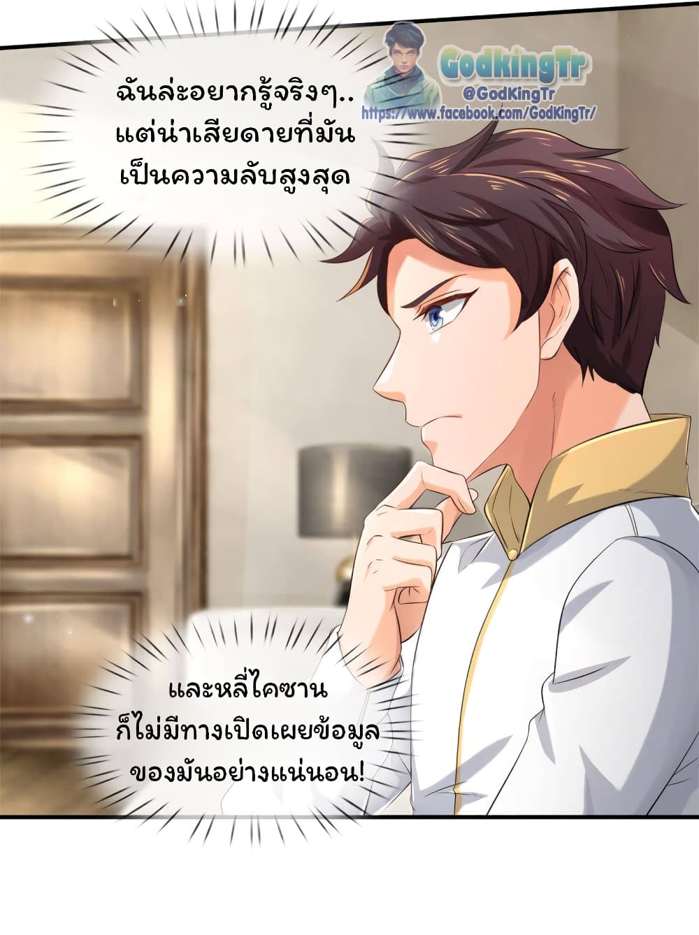 Eternal god King page 4