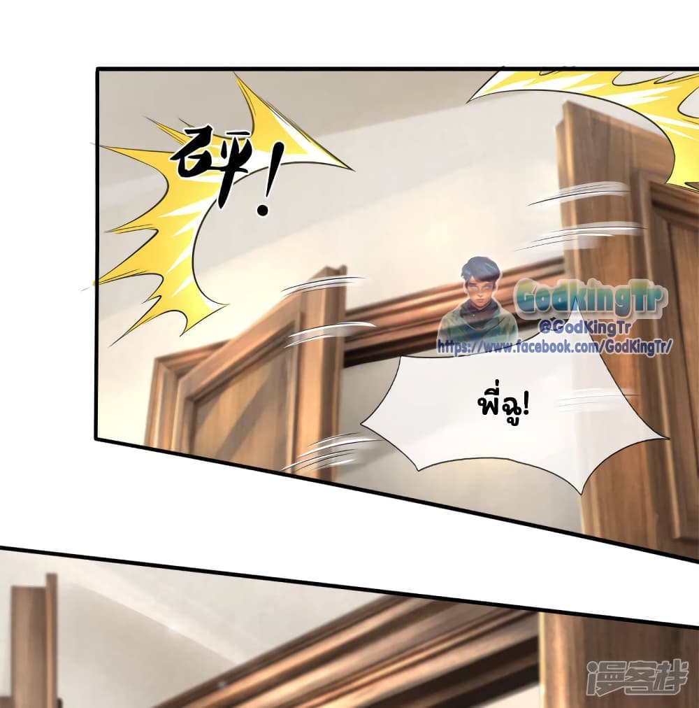 Eternal god King page 5