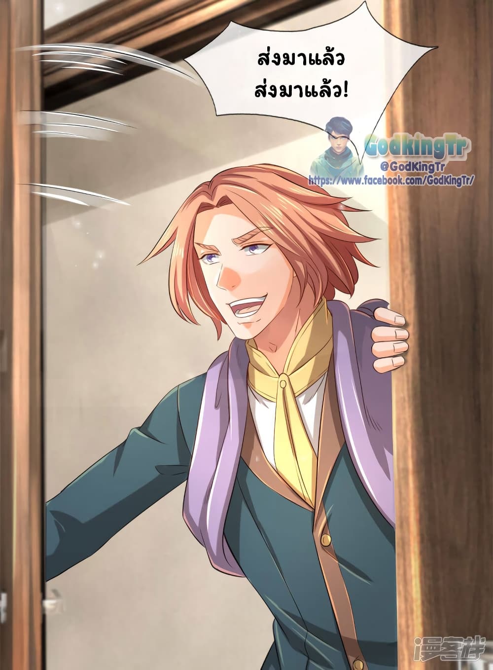 Eternal god King page 6