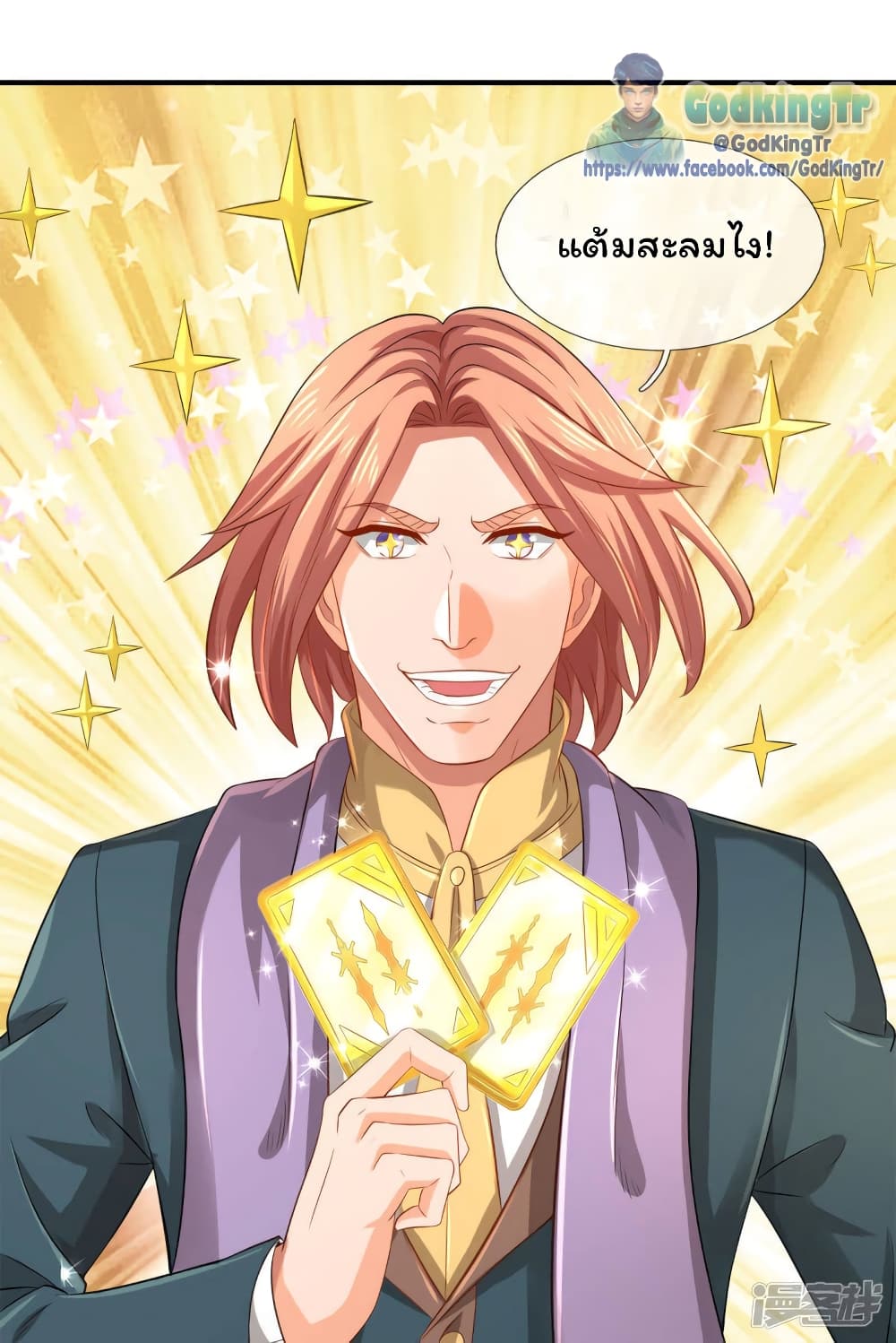 Eternal god King page 8