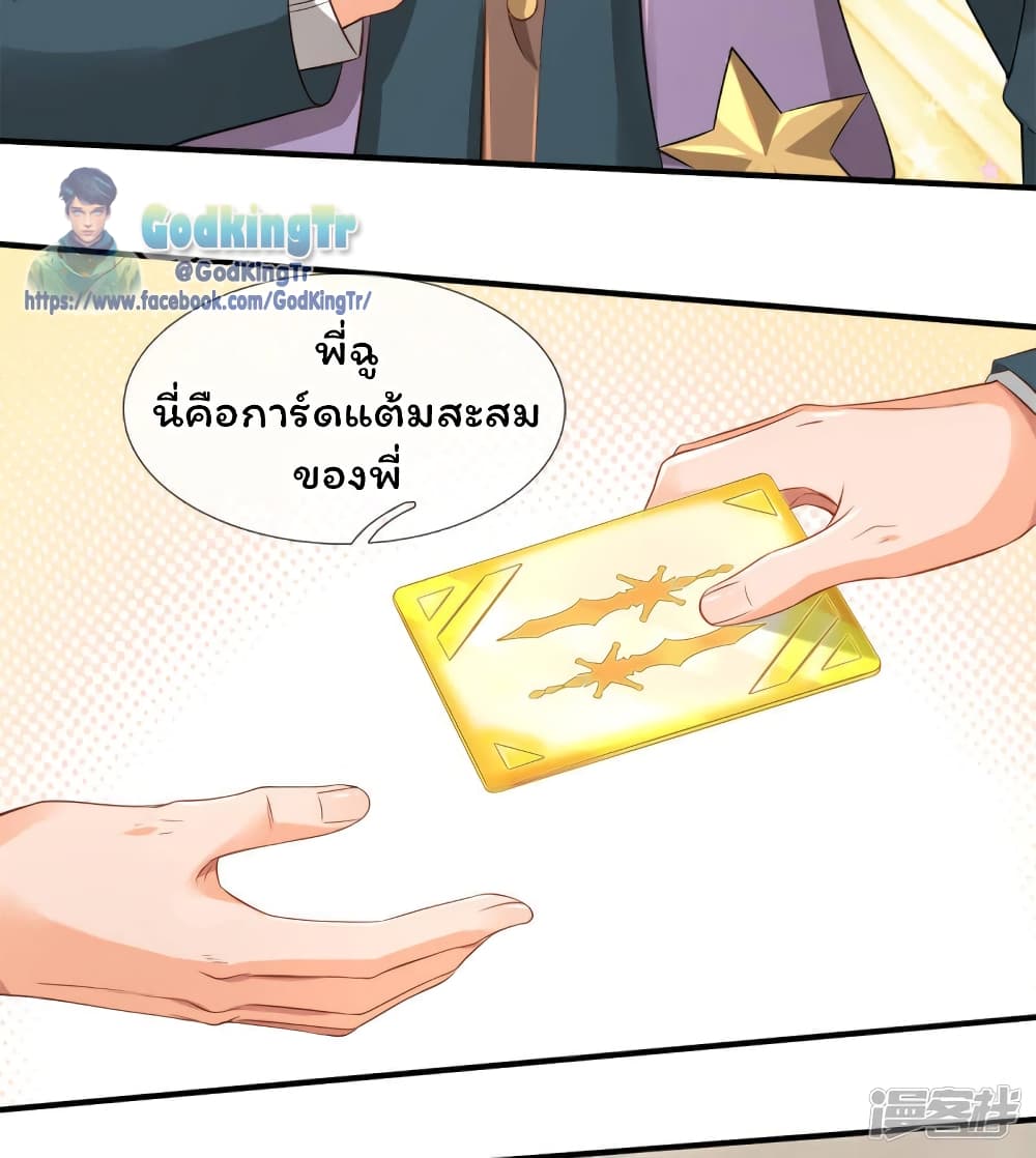 Eternal god King page 9