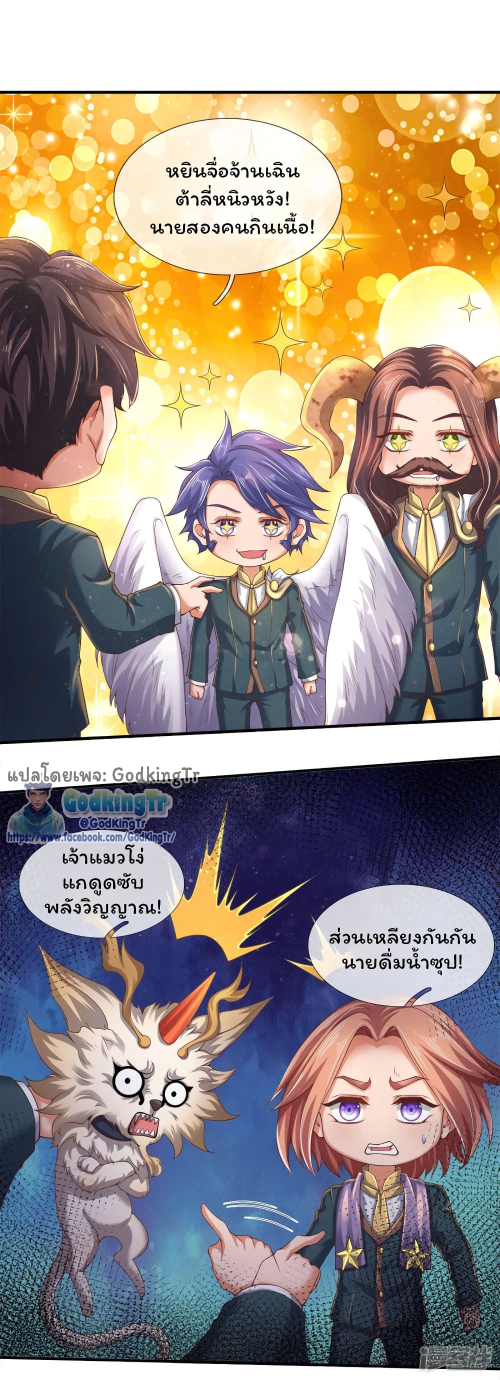 Eternal god King page 2
