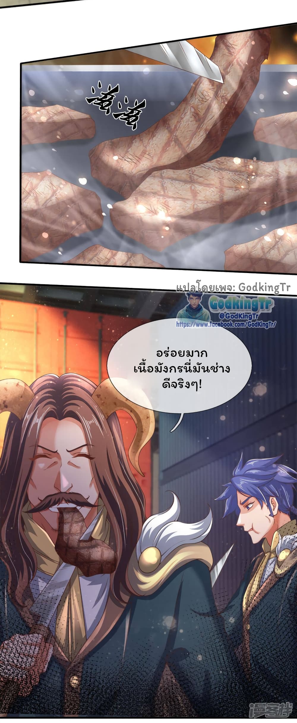 Eternal god King page 6