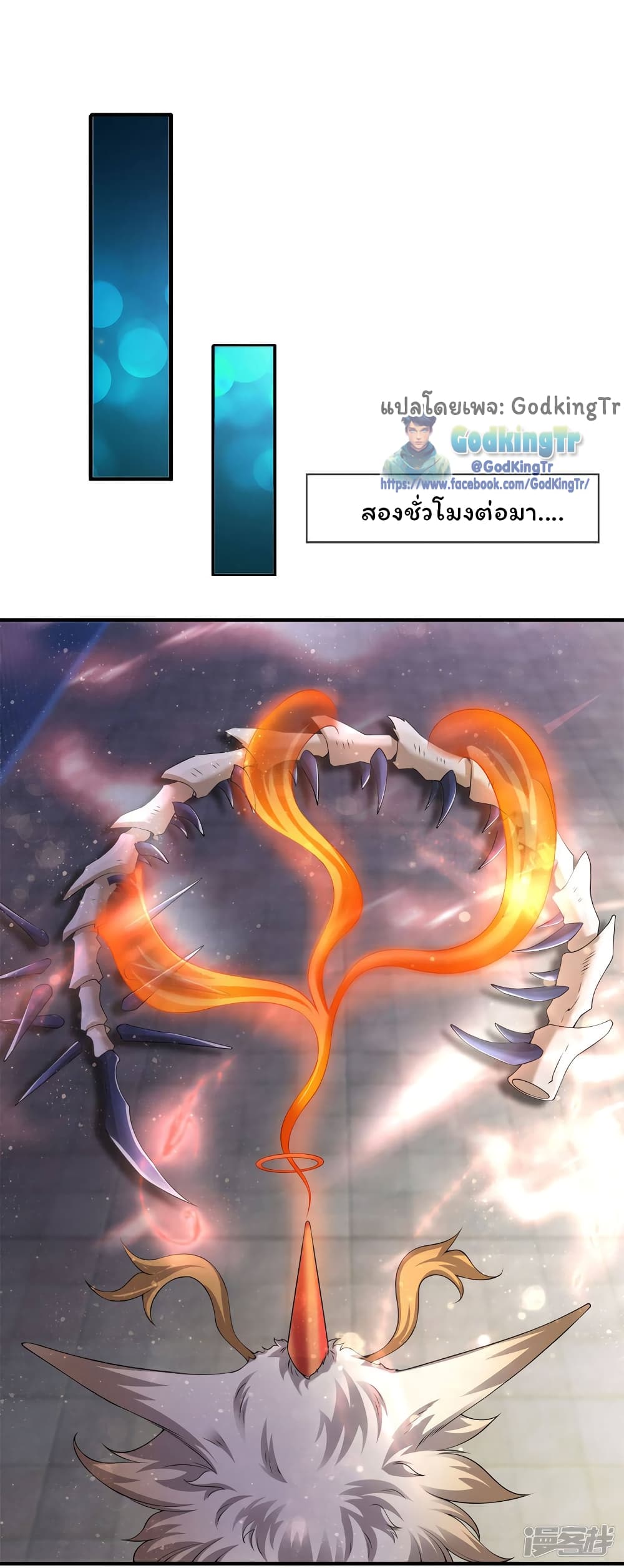 Eternal god King page 8
