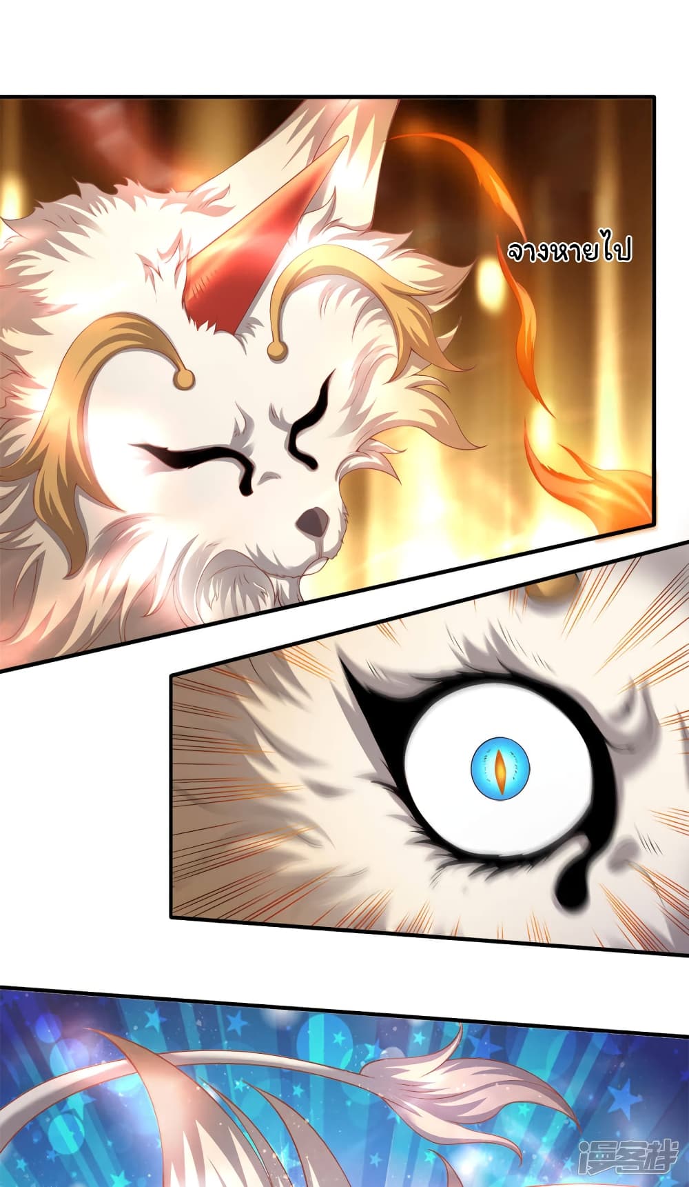 Eternal god King page 9