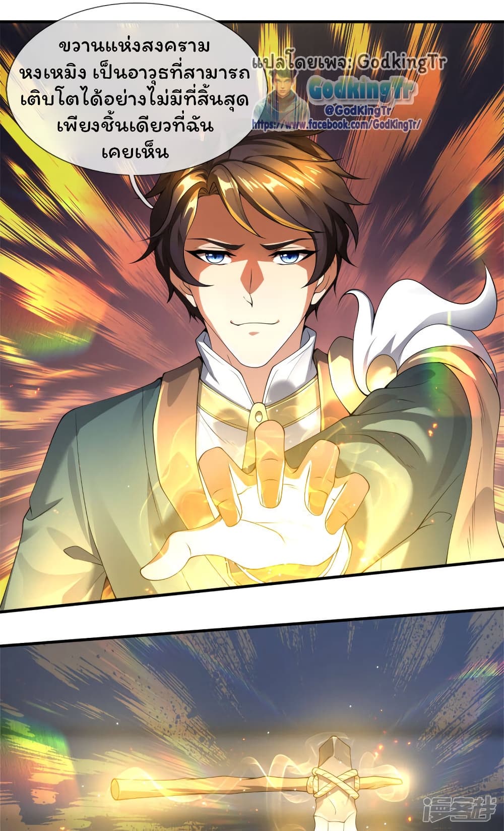 Eternal god King page 4