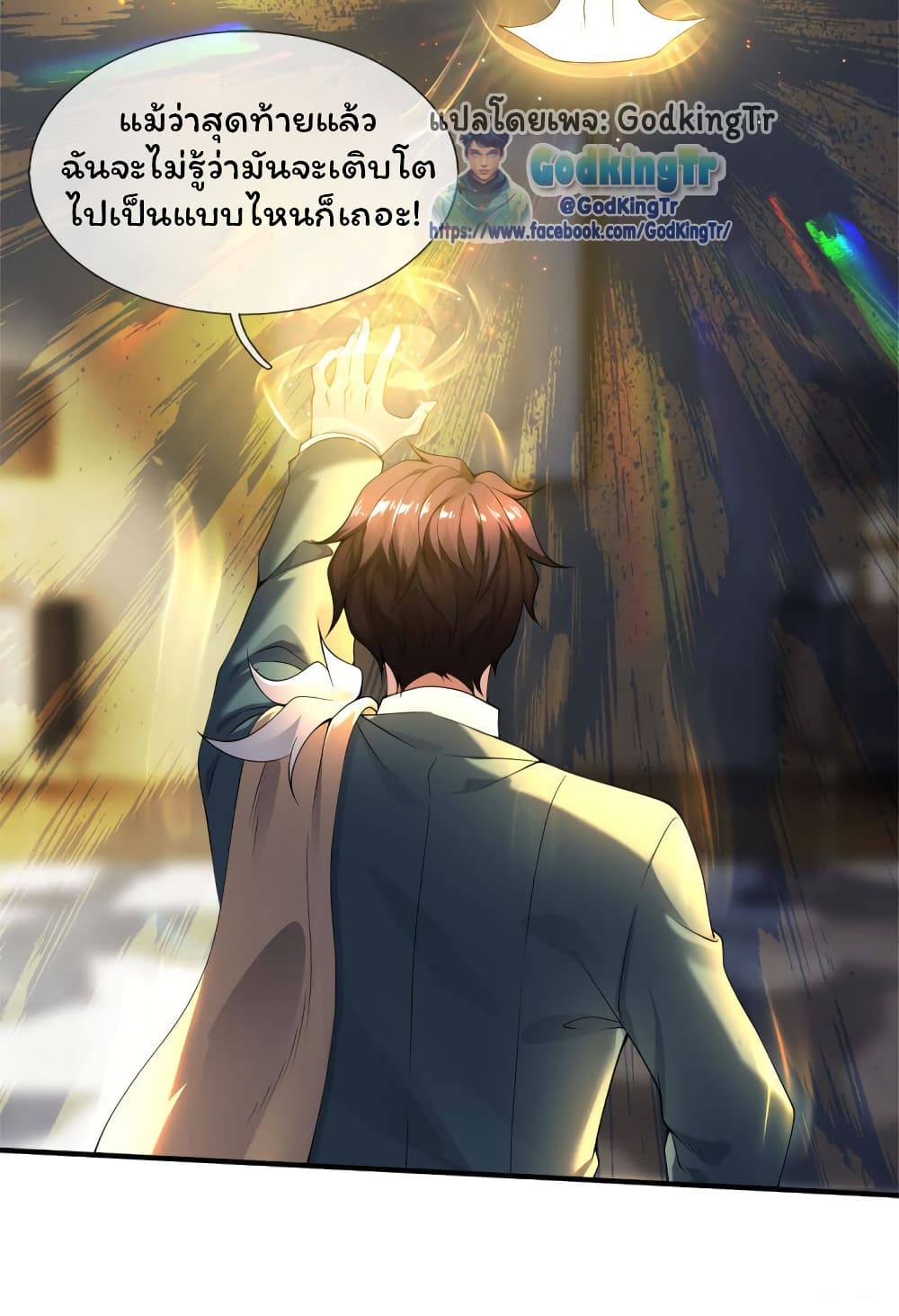 Eternal god King page 5