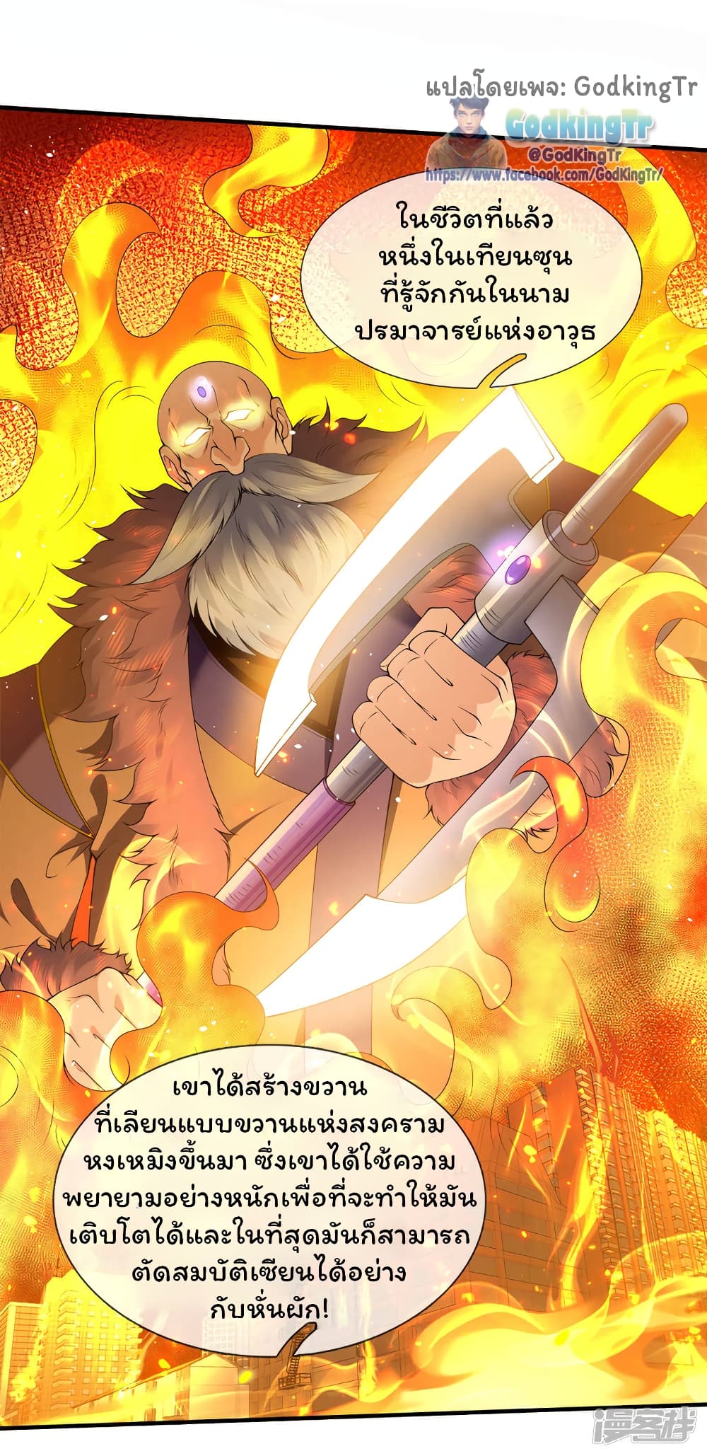 Eternal god King page 6