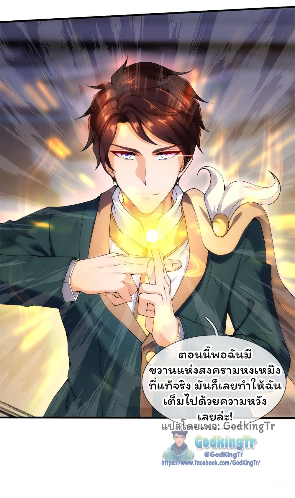 Eternal god King page 7