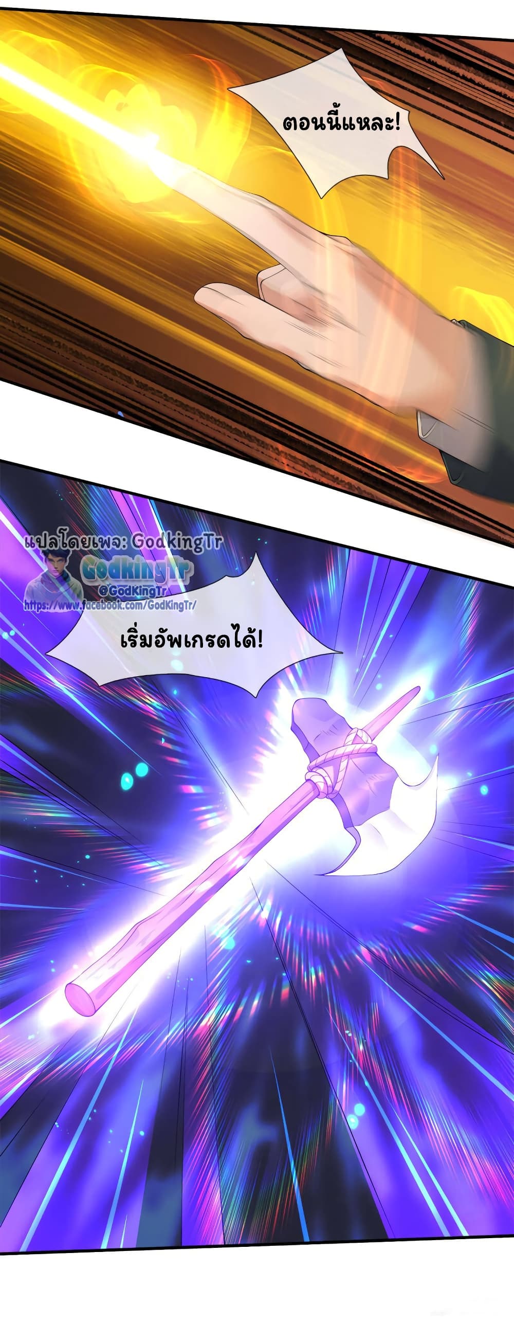 Eternal god King page 8