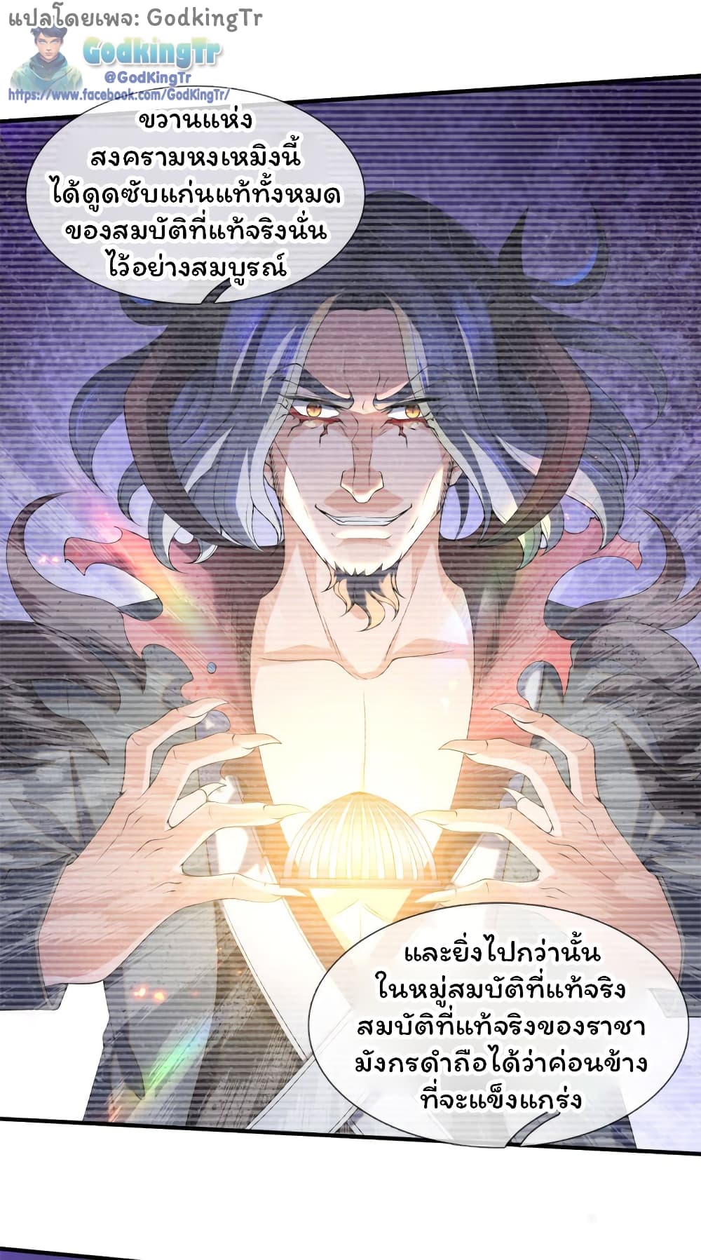 Eternal god King page 9