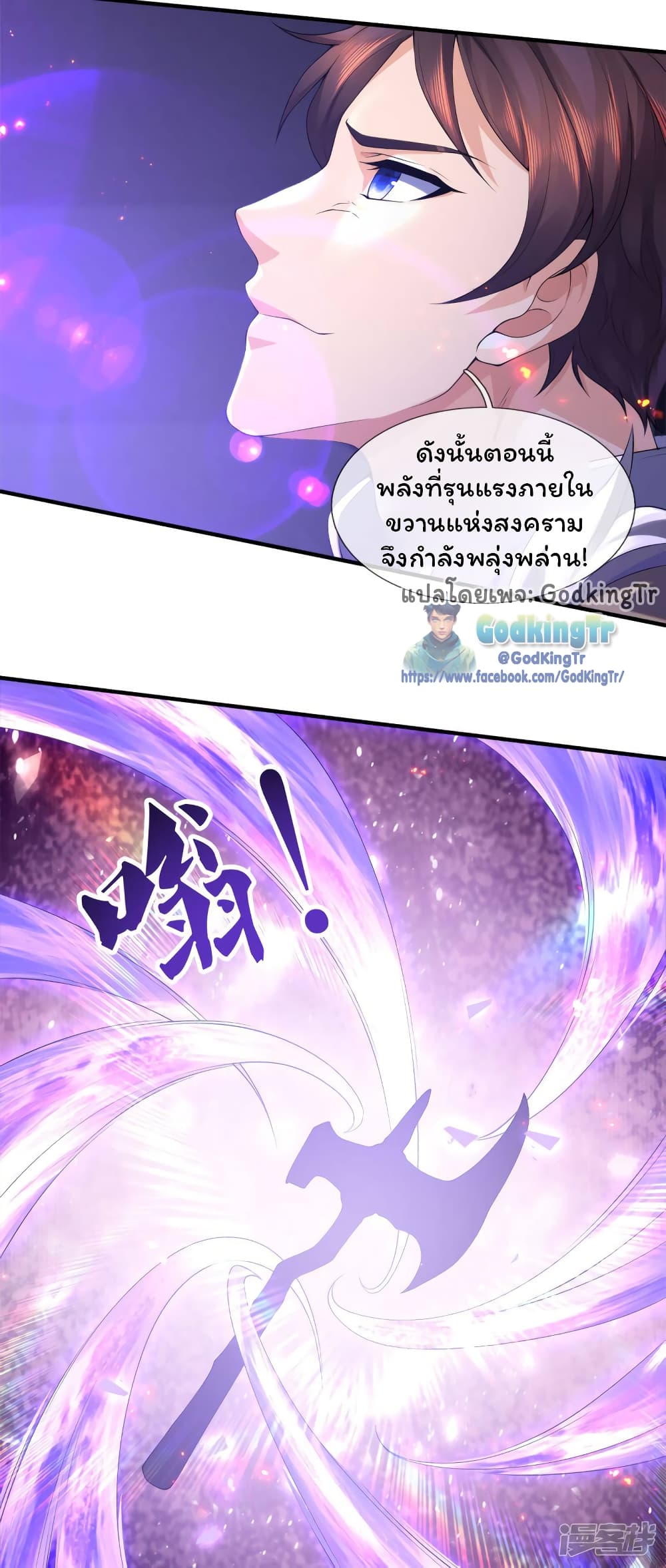 Eternal god King page 10