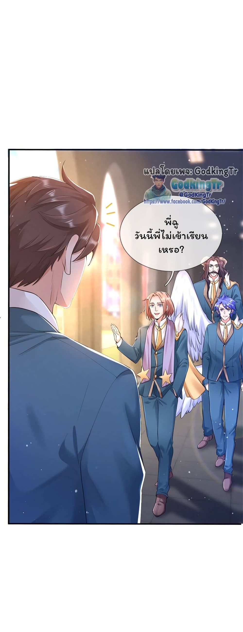 Eternal god King page 3