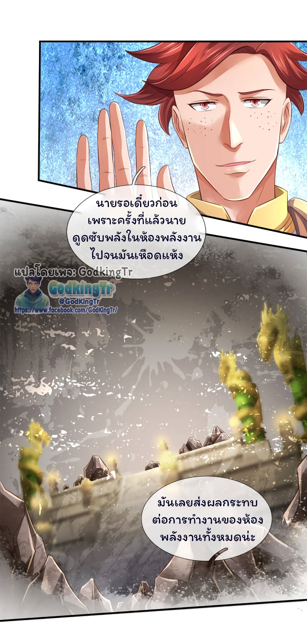 Eternal god King page 6