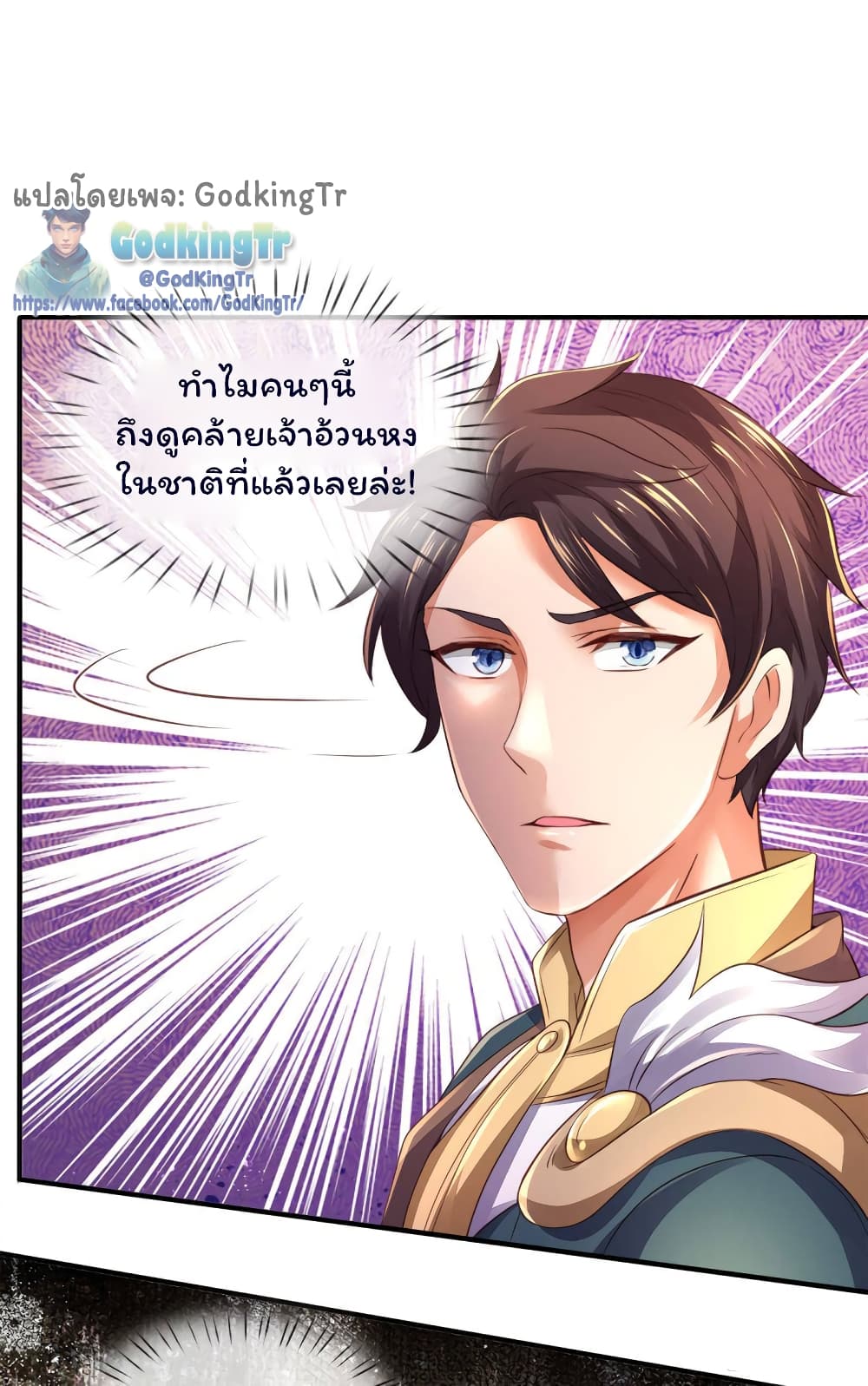 Eternal god King page 9