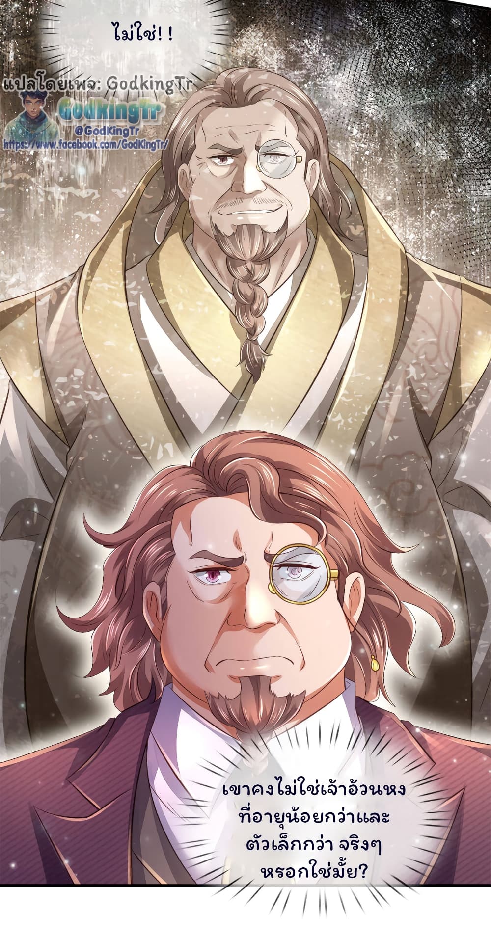 Eternal god King page 10