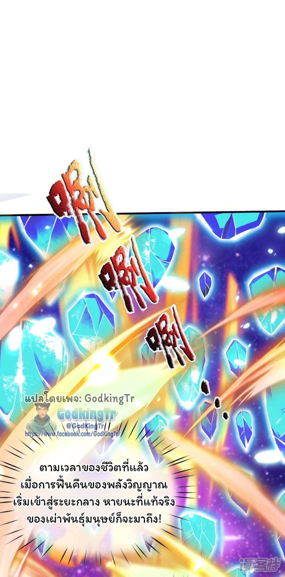 Eternal god King page 4