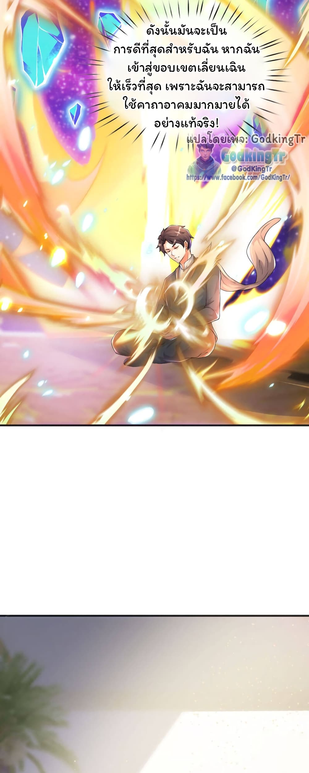 Eternal god King page 5