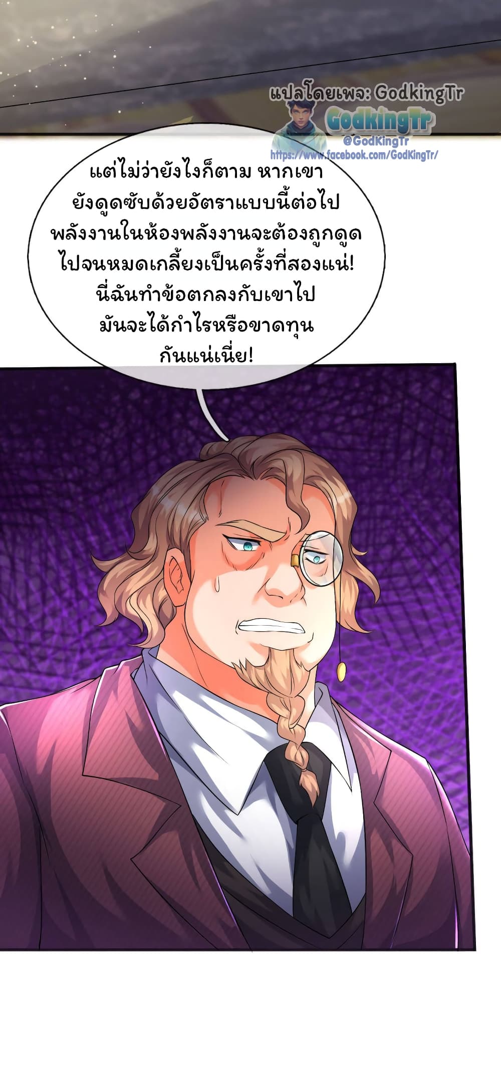 Eternal god King page 8