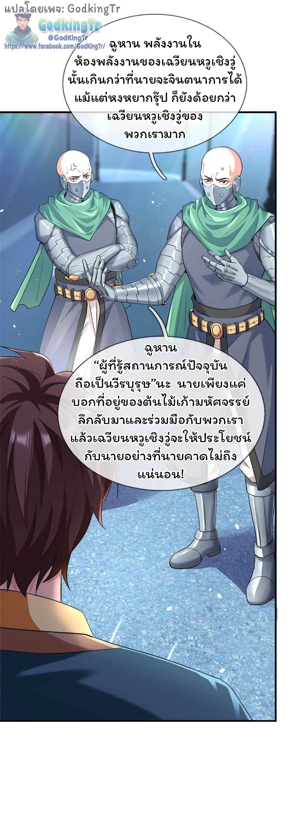 Eternal god King page 4