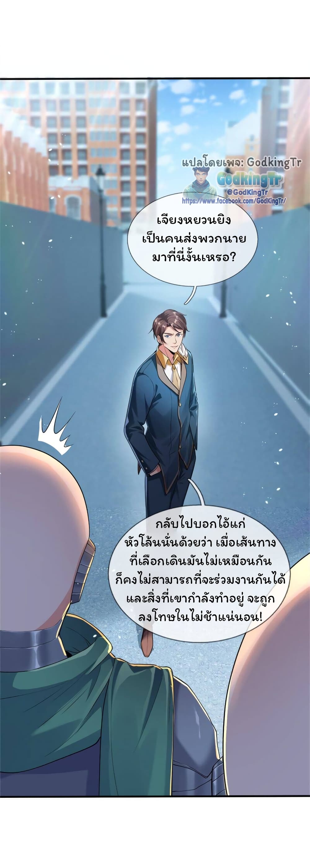 Eternal god King page 5