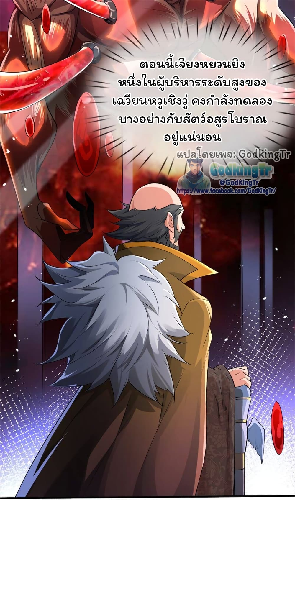 Eternal god King page 7