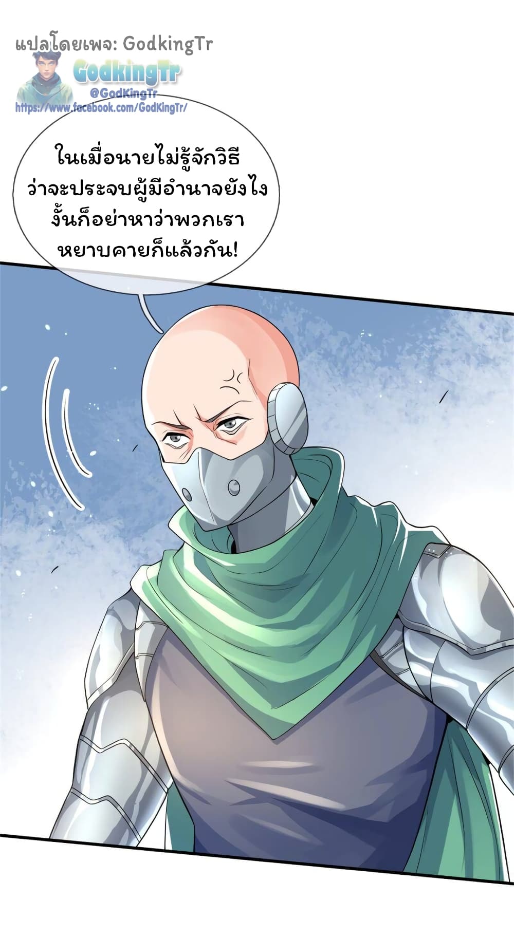 Eternal god King page 9