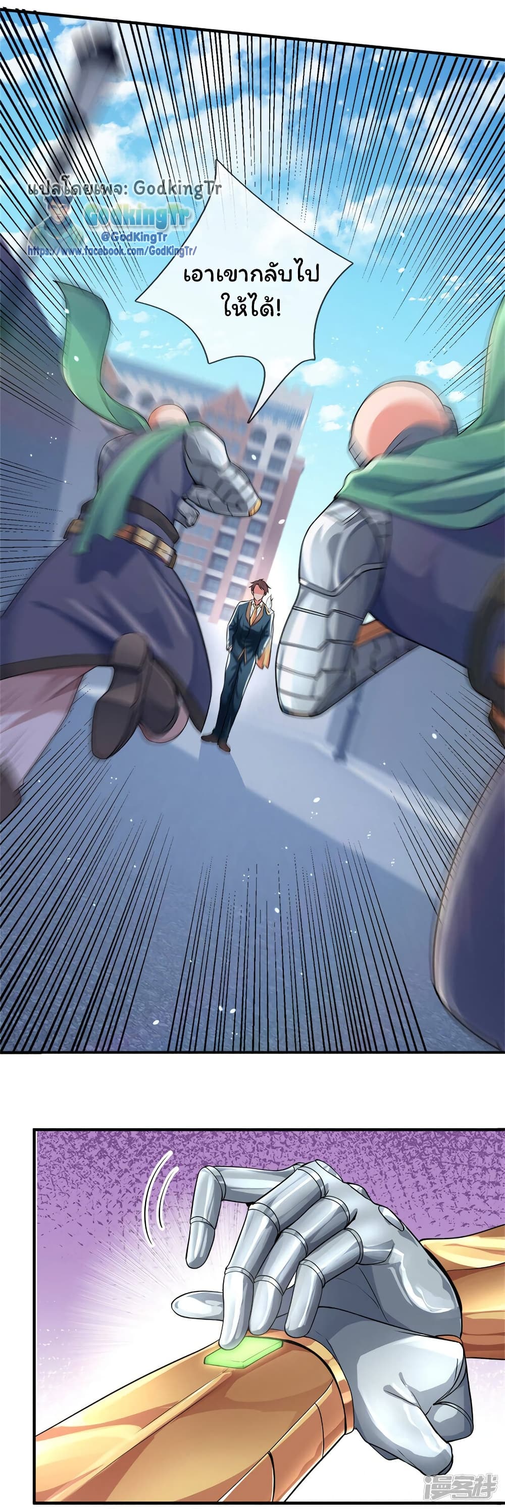 Eternal god King page 10