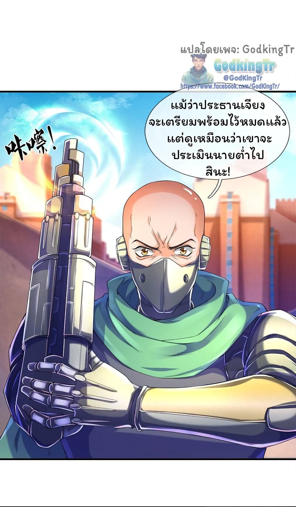 Eternal god King page 2