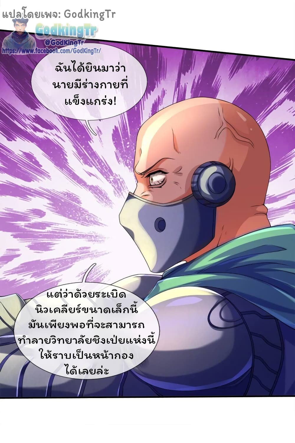 Eternal god King page 5